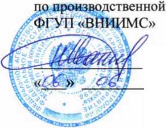 Методика поверки. Система автоматизированная информационно-измерительная коммерческого учета электроэнергии ПС 220/110/10/0,4 кВ Комсомольская. ОЕИ Аналитика