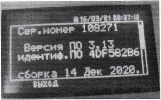 Методика поверки. ГСИ. Система измерений количества и показателей качества нефти (СИКН). Методика поверки. ОЕИ Аналитика