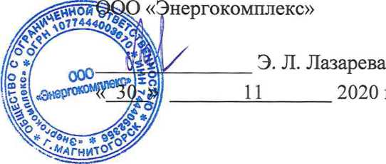 Методика поверки. ГСИ.Система автоматизированная информационно-измерительная коммерческого учета электроэнергии (АИИС КУЭ) ООО «РУСЭНЕРГОСБЫТ» для энергоснабжения потребителей в границах Волгоградской области. ОЕИ Аналитика