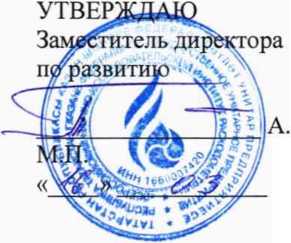 Методика поверки. Установки поверочные средств измерений объема или массы сжиженных углеводородных газов УПМ-СГ. ОЕИ Аналитика