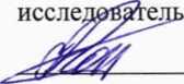 Методика поверки. Установки поверочные средств измерений объема или массы сжиженных углеводородных газов УПМ-СГ. ОЕИ Аналитика