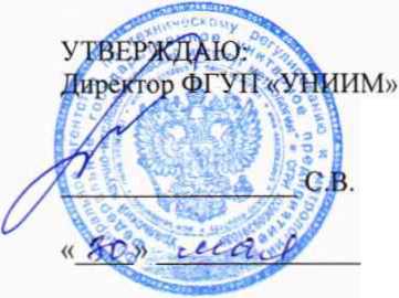 Методика поверки. ГСИ. Установки автоматические компьютеризированные REMAGRAPH C-500. ОЕИ Аналитика