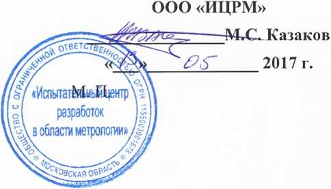 Методика поверки. Установки измерительные для прогрузки первичным током РЕТОМ-30КА ООО