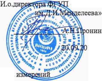 Методика поверки. Государственная система обеспечения единства измерений Масс-спектрометры моделей microflex LT/SH, microflex LRF, autoflex speed LIN, autoflex speed LRF, autoflex speed TOF/TOF, ultrafleXtreme, rapiflex MALDI TOF MS, rapifleX MALDI TOF/TOF. ОЕИ Аналитика