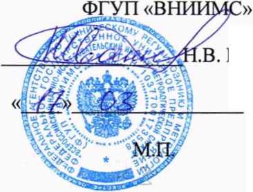 Методика поверки. ГСОЕИ. Системы измерительные СИ БРП-17 контроля параметров блока рулевых приводов БРП-17. ОЕИ Аналитика