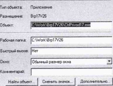 Методика поверки. ГСОЕИ. Системы измерительные СИ БРП-17 контроля параметров блока рулевых приводов БРП-17. ОЕИ Аналитика