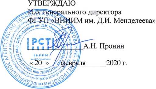 Методика поверки. ГСИ. Видеоэндоскопы измерительные Mentor Visual IQ. ОЕИ Аналитика