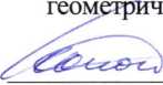 Методика поверки. ГСИ. Видеоэндоскопы измерительные Mentor Visual IQ. ОЕИ Аналитика