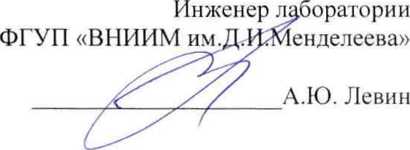 Методика поверки. ДАТЧИКИ КОМПЛЕКСНЫЕ ПАРАМЕТРОВ АТМОСФЕРЫ «IWS». ОЕИ Аналитика