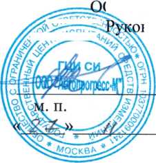 Методика поверки. Терминалы абонентские бортового аппаратного комплекса т.м. «Спутник». ОЕИ Аналитика