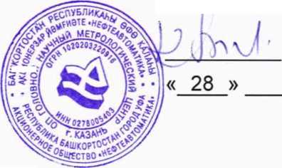 Инструкция. ГСИ. Комплексы автоматики и телемеханики многофункциональные программно-технические