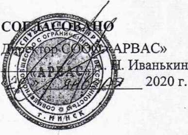 Методика поверки. РАСХОДОМЕРЫ СЧЕТЧИКИ УЛЬТРАЗВУКОВЫЕ РСУ-05. ОЕИ Аналитика