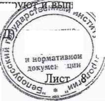 Методика поверки. РАСХОДОМЕРЫ СЧЕТЧИКИ УЛЬТРАЗВУКОВЫЕ РСУ-05. ОЕИ Аналитика
