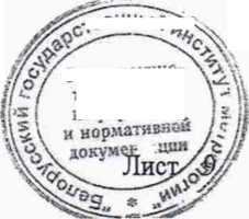 Методика поверки. РАСХОДОМЕРЫ СЧЕТЧИКИ УЛЬТРАЗВУКОВЫЕ РСУ-05. ОЕИ Аналитика
