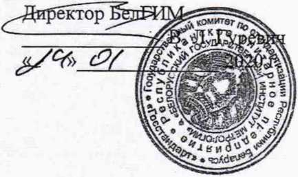 Методика поверки. РАСХОДОМЕРЫ СЧЕТЧИКИ УЛЬТРАЗВУКОВЫЕ РСУ-05. ОЕИ Аналитика