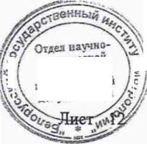 Методика поверки. РАСХОДОМЕРЫ СЧЕТЧИКИ УЛЬТРАЗВУКОВЫЕ РСУ-05. ОЕИ Аналитика