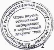 Методика поверки. РАСХОДОМЕРЫ СЧЕТЧИКИ УЛЬТРАЗВУКОВЫЕ РСУ-05. ОЕИ Аналитика