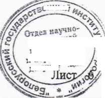 Методика поверки. РАСХОДОМЕРЫ СЧЕТЧИКИ УЛЬТРАЗВУКОВЫЕ РСУ-05. ОЕИ Аналитика
