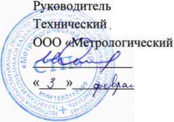 Методика поверки. Государственная система обеспечения единства измерений Система измерений количества и параметров нефти сырой на выходе месторождения Мухто ООО «РН-Сахалинморнефтегаз» МЕТОДИКА ПОВЕРКИ. ОЕИ Аналитика