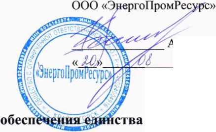 Методика поверки. ГСИ. Система автоматизированная информационно-измерительная коммерческого учета электроэнергии (АИИС КУЭ) «Нефтезаводская СЭС. ОЕИ Аналитика