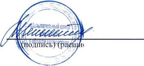 Методика поверки. Система автоматизированная информационно-измерительная коммерческого учета электрической энергии (мощности) комплектной мобильной ГТЭС №4 на полуострове Крым, Площадка №1 Севастопольская. ОЕИ Аналитика