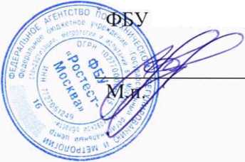 Методика поверки. ГСИ. ГЕНЕРАТОРЫ СИГНАЛОВ SMW200A. ОЕИ Аналитика