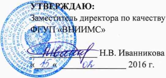 Методика поверки. Система автоматизированная информационно-измерительная коммерческого учета электроэнергии (АИИС КУЭ) ООО «Томскнефтехим» четвертая очередь. ОЕИ Аналитика