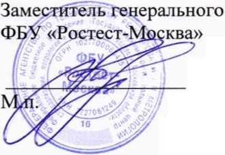Методика поверки. ГСОЕИ. Ваттметры поглощаемой мощности СВЧ селективные NRQ6. ОЕИ Аналитика