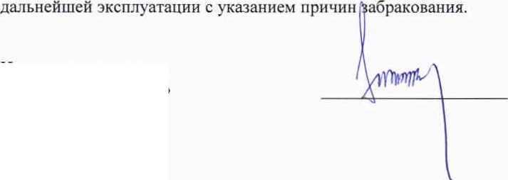Методика поверки. Источники опорные радиочастотных сигналов с низким уровнем фазовых шумов Fluke моделей 96040А и 96270А. ОЕИ Аналитика