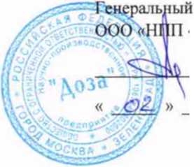 Руководство по эксплуатации. БЛОКИ ДЕТЕКТИРОВАНИЯ БДМГ-101. ОЕИ Аналитика