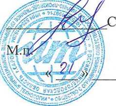 Методика поверки. ГСИ. ДАТЧИКИ ЧАСТОТЫ ВРАЩЕНИЯ ИНДУКЦИОННЫЕ ИТ12.39.100. ОЕИ Аналитика