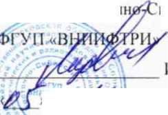 Методика поверки. АНАЛИЗАТОР ТОЧКИ РОСЫ «Hygrovision - BL». ОЕИ Аналитика