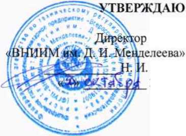 Методика поверки. Датчики плотности серии L-dens 4X7 поточные. ОЕИ Аналитика