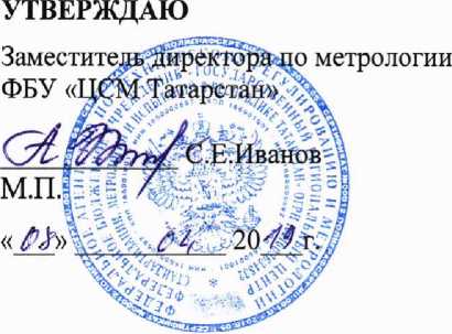 Методика поверки. ГСИ. ДАТЧИКИ КОМПЛЕКСНЫЕ С ВЫЧИСЛИТЕЛЕМ РАСХОДА