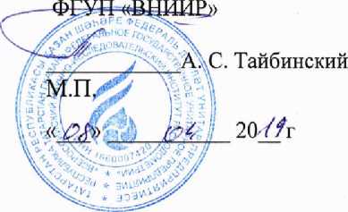 Методика поверки. ГСИ. ДАТЧИКИ КОМПЛЕКСНЫЕ С ВЫЧИСЛИТЕЛЕМ РАСХОДА
