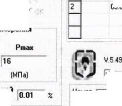 Методика поверки. ГСИ. ДАТЧИКИ КОМПЛЕКСНЫЕ С ВЫЧИСЛИТЕЛЕМ РАСХОДА