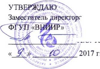 Методика поверки. ИНСТРУКЦИЯ Государственная система обеспечения единства измерений Установка мобильная эталонная МЭУ. ОЕИ Аналитика
