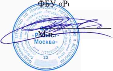 Методика поверки. Государственная система обеспечения единства измерений СИСТЕМА АВТОМАТИЗИРОВАННАЯ ИНФОРМАЦИОННО-ИЗМЕРИТЕЛЬНАЯ КОММЕРЧЕСКОГО УЧЕТА ЭЛЕКТРОЭНЕРГИИ АИИС КУЭ ЕНЭС ПС 220 кВ ВИЧУГА. ОЕИ Аналитика