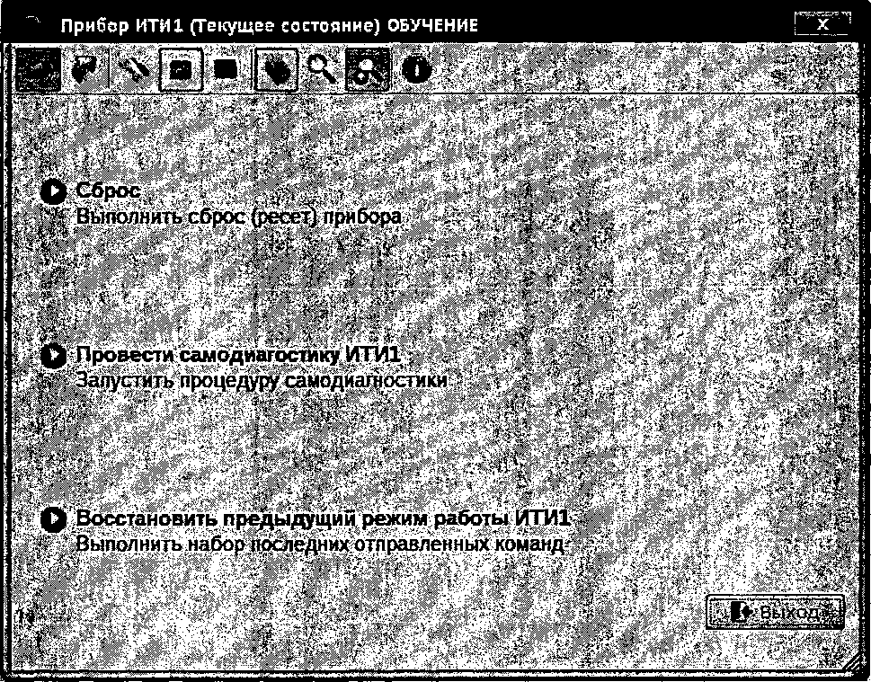 Руководство по эксплуатации. ПРИБОР ИТИ1. ОЕИ Аналитика