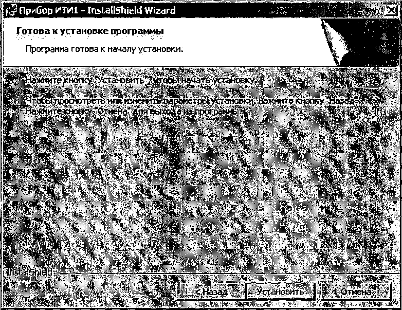 Руководство по эксплуатации. ПРИБОР ИТИ1. ОЕИ Аналитика