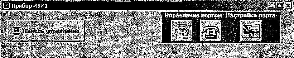 Руководство по эксплуатации. ПРИБОР ИТИ1. ОЕИ Аналитика