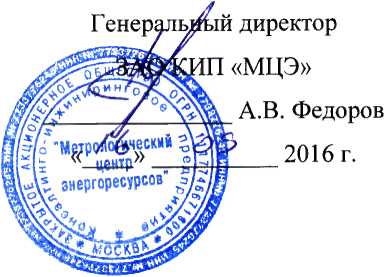 Методика поверки. Датчики расхода моделей VFS, VFI. ОЕИ Аналитика
