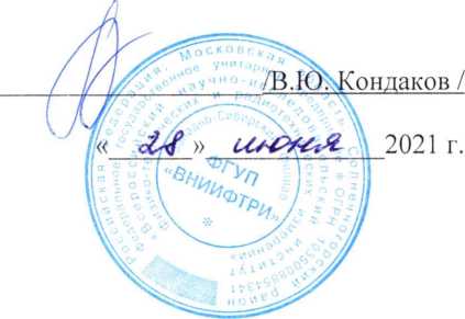 Методика поверки. ГСИ. Система автоматизированная информационно-измерительная коммерческого учета электроэнергии ООО