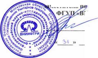 Методика поверки. АНАЛИЗАТОРЫ СИГНАЛОВ N9038A. ОЕИ Аналитика