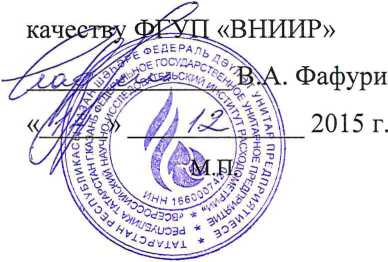 Методика поверки. ГСИ. Система автоматизированная коммерческого учета тепловой энергии и параметров теплоносителя (АСКУТ) в филиале ОАО «Генерирующая компания» - «Казанская ТЭЦ-2». ОЕИ Аналитика
