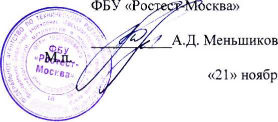 Методика поверки. ГСИ. ДАТЧИКИ ЛИНЕЙНЫХ ПЕРЕМЕЩЕНИЙ TEMPOSONICS. ОЕИ Аналитика