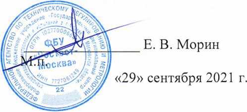 Методика поверки. САИИКУЭ АИИС КУЭ ЕНЭС ПС 500 кВ Трубная. ОЕИ Аналитика