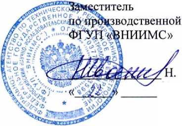 Методика поверки. Система автоматизированная информационно-измерительная коммерческого учета электроэнергии (АИИС КУЭ) ООО «РУСЭНЕРГОСБЫТ» (4 очередь). ОЕИ Аналитика