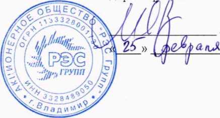 Методика поверки. ГСОЕИ. Система автоматизированная информационно-измерительная коммерческого учета электроэнергии (АИИС КУЭ) филиала АО «Корпорация «ГРИНН» Мегакомплекс «ГРИНН», расположенный по адресу: г. Курск, 305029, ул. К. Маркса, д. 68. ОЕИ Аналитика