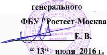 Методика поверки. ГСИ. Анализаторы спектра FSVA4, FSVA7, FSVA13, FSVA30, FSVA40. ОЕИ Аналитика